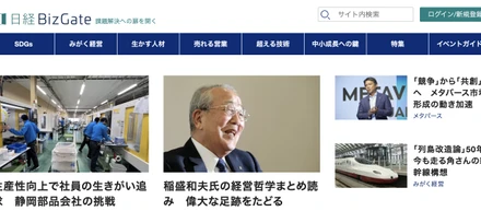 日経BizGateに弊社REVOXの記事が掲載されました！