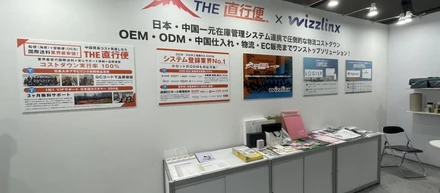 【展示会出店】営業メンバーが2年ぶりに再会！