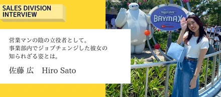 【営業社員インタビュー】営業マンの影の立役者として。事業部内でジョブチェンジした彼女の知られざる姿とは？