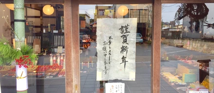 高澤ろうそくの125年目が始まりました