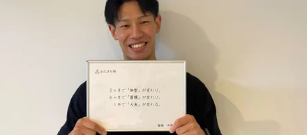 かたぎり塾へトレーナー転職して1ヶ月。ぶっちゃけどうですか？を聞いてきました！