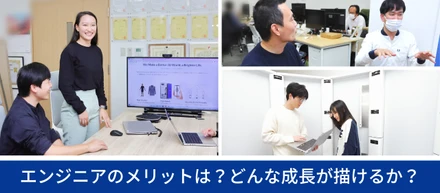 VRCのエンジニアのメリットは？どんな成長を描いていけるのか考えてみた
