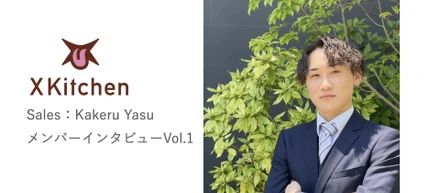 「一緒にアウトバウンドチームを盛り上げてくれる仲間がいたら嬉しい」営業担当インタビュー