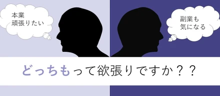 副業が気になってる方必見！Fyneat副業メンバーに聞く本業との両立のコツとは？？