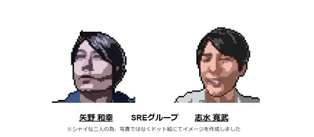 【インタビュー】大規模ECサービスのインフラをクラウドへ移行中のSREチームメンバーをご紹介