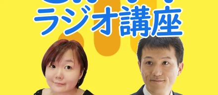 毎週火曜日12時～GA4をゆるく楽しく音声配信してます
