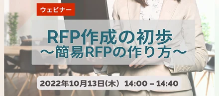 無料オンラインセミナーを実施しています！