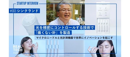 REAL TECHのnoteで紹介されました！