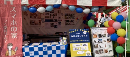 暑い！熱い！ドゲンジャーズ秋の体育祭！ウーマンテック初のイベント出展