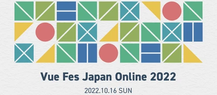 Vue Fes Japan Online 2022にプラチナスポンサーとして協賛します！