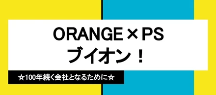 オンボーディング企画「ブイオン！イベント」を開催しました＜ブイの日レポート第2回目＞