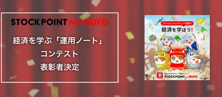 「運用ノート」コンテストの表彰式を行いました！