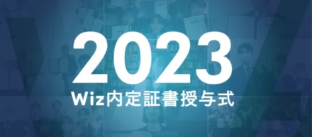 【社内イベント】2023年度内定式を開催しました！