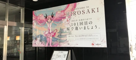 スタッフクレジット Vol.2【桜ミク×弘前 さくらまつり】