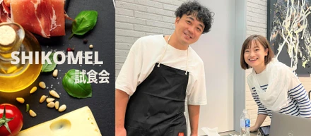 試食会の様子を大公開！！～シコメルフードテック、商品開発の舞台裏～