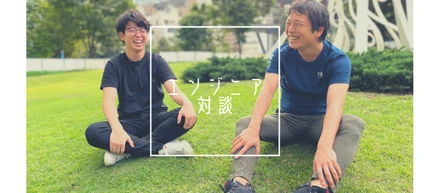 【前編】技術顧問 大谷祐司さん＆システム部 / 対談インタビュー