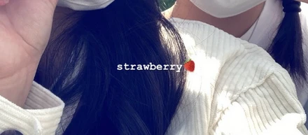 この前、お姉ちゃんといちご狩りをしたよ🍓