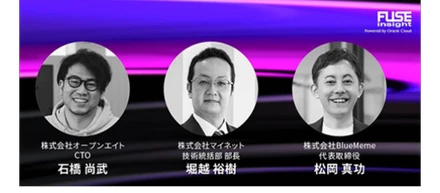 【エンジニア必見＆参加無料！・今すぐ申し込みを】10月24日（月）17:30～ 「JSTFUSE insight マルチクラウド・ラウンドテーブル」にCTO石橋が登壇！