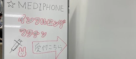 元医療従事者が活躍中！インフルワクチン接種イベントレポート