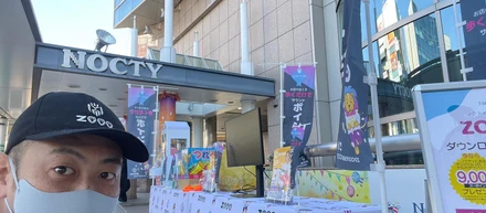 ZOOOがショッピングセンターでも利用可能に！