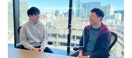 【後編】技術顧問 大谷祐司さん＆システム部 / 対談インタビュー