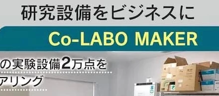 日経産業新聞一面掲載！：仙台に半導体再興の芽　東北大学発スタートアップが成長
