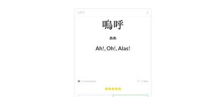 Japanese Vocabulary Cards