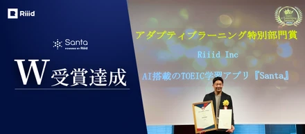 【イベント登壇/受賞のお知らせ】日本e-Learning大賞表彰式に日本代表の文鎔柱が登壇します。