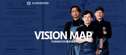 36　サンウッドの道しるべ。VISIONMAP公開