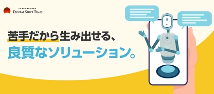 【メディア掲載】英会話スキルはAIで高める時代！？ 日本人特有の弱点、スピーキングはAI教材で強化できるか