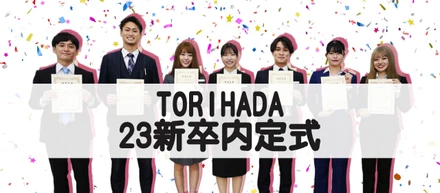 \ 23新卒🌼内定式の様子をお届け /
