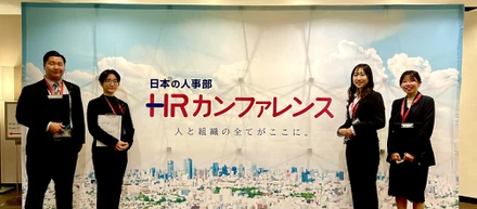 2022秋のHRカンファレンス実施中！