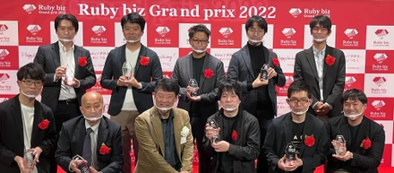 Ruby biz Grand prix 2022にて特別賞受賞！！