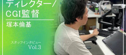 【社内インタビューNo.6】日々の勉強への心がけが上達への一歩です。