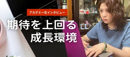 前社での苦いSES経験から、衝撃を受けたPRUMの環境