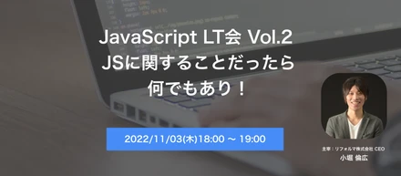 初心者エンジニア向け勉強会&懇親会レポート@株式会社リフォルマ 本社！