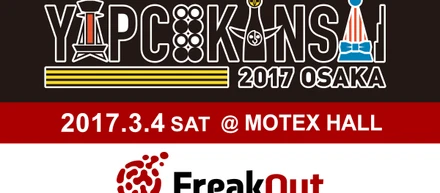 YAPC::Kansai 2017 OSAKAにスポンサーとして参加します！