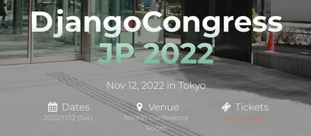 DjangoCongress JP 2022に参加しました！