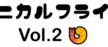 第2回 テクニカルフライデー開催しました！