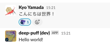 🐲 Slack Next-gen platform で Reaction をつけると DeepL でメッセージを翻訳してくれるアプリを作ってみました✌️ (EDOCODE Advent Calendar 2022🎄)