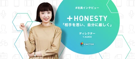 【社員インタビュー 】クリエイティブ組織を確立させる。｜デザインチームマネージャー