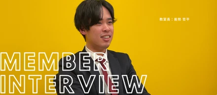 「パジャマ姿で一番に合格の報告をくれる生徒も」大学受験という一つの人生のターニングポイントに携われるマナビズムの働き方とは？