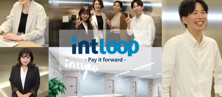 【INTLOOP新卒メンバーの雰囲気を知りたい方はこちら】