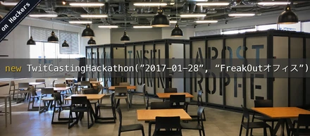 【賞金15万円!!】ハッカソン参加者募集中！ - 1月28日(土)