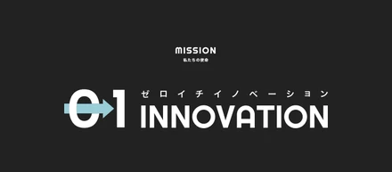 「この世の不合理な仕組みをITで破壊する」大阪のITベンチャー企業に