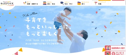 【仕事紹介Vol1】WEBメディアの運営