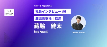 【社員インタビュー】仕事と家族との時間のバランス。創るために大切な環境とは？