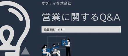 市場価値があがる営業ランキング（なぜオプティの営業は市場価値が上がるのかの検証）