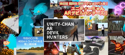 Meta Quest Pro(Oculus最新機種)のAR機能を使ったアプリの紹介動画を公開しました！