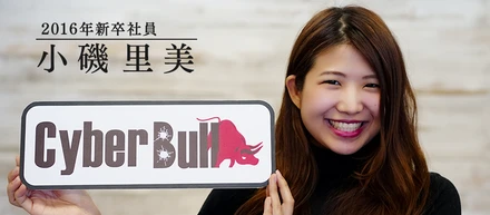 社会で生き抜ける自分の価値を高めたい。サイバーエージェントスタートアップ事業で「女性第一号社員」の選択。これから目指すもの。
